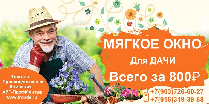 МЯГКИЕ ОКНА ОРЕНБУРГ, ГИБКИЕ ОКНА, КУПИТЬ, ЗАКАЗАТЬ, УСТАНОВИТЬ, МЯГКИЕ ОКНА ОРЕНБУРГ, ГИБКИЕ ОКНА, КУПИТЬ, ЗАКАЗАТЬ, УСТАНОВИТЬ,